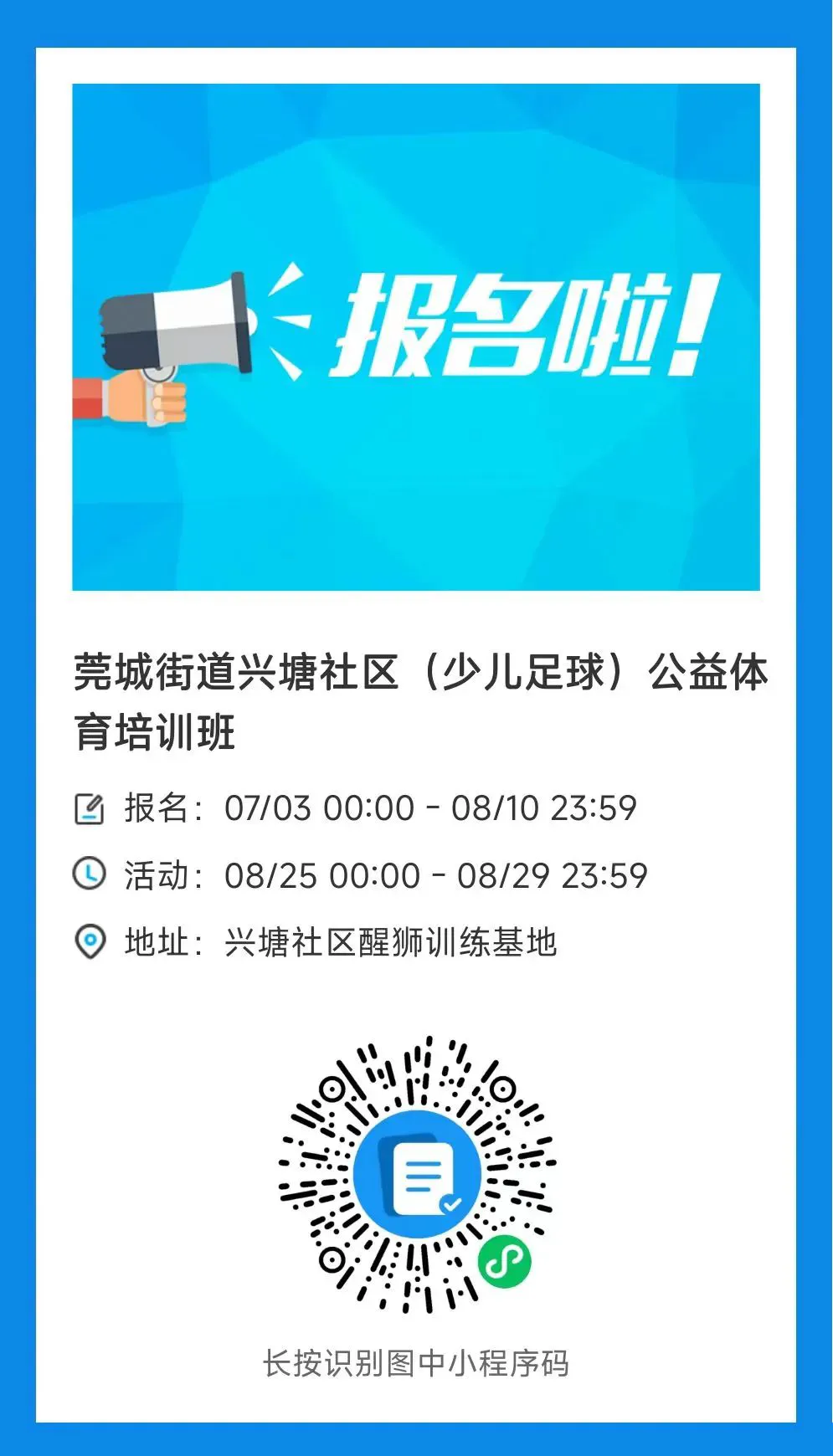为什么篮球教练要重视球员的心态建设_0